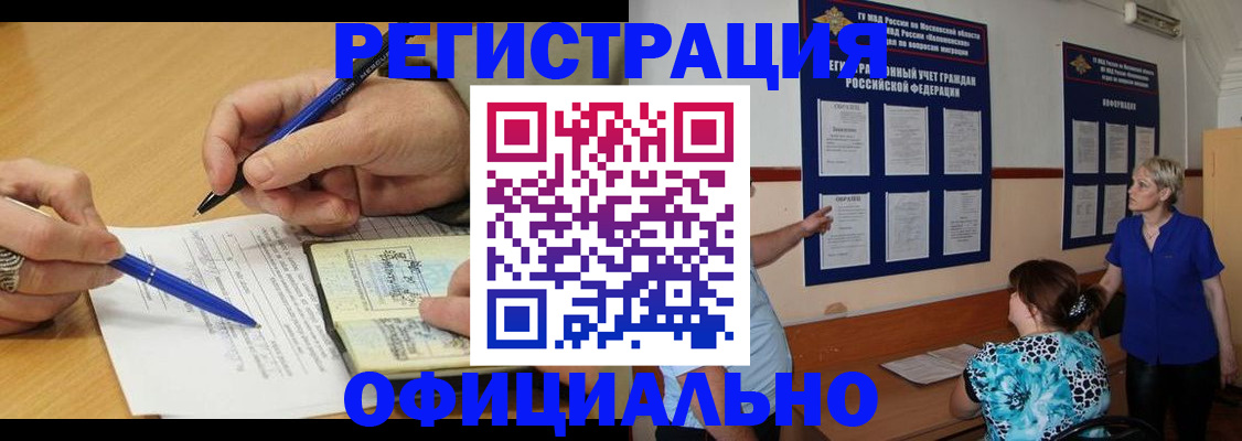 временная регистрация собственник в Якутии