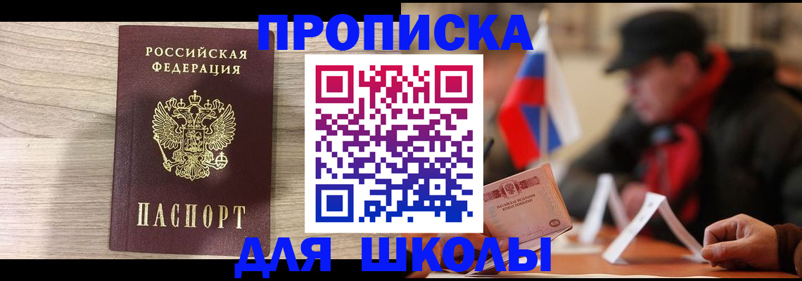 прописка гарантия в Якутии