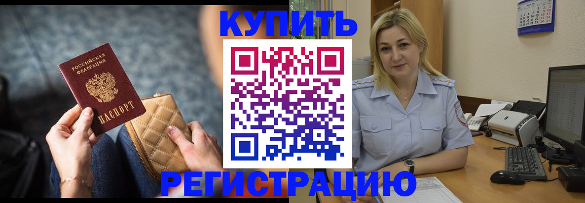 миграционный учет в Якутии