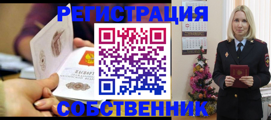 прописка иностранных граждан в Якутии