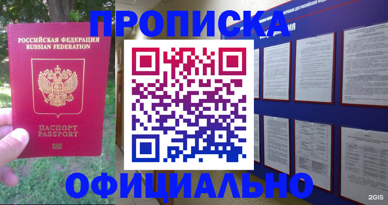 временная регистрация гарантия в Якутии
